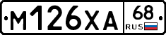 М126ХА68 - 