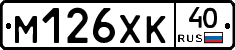 М126ХК40 - 
