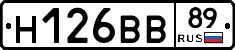 Н126ВВ89 - 