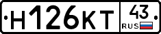 Н126КТ43 - 