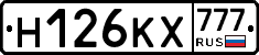 Н126КХ777 - 