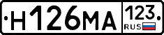 Н126МА123 - 