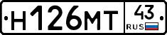 Н126МТ43 - 