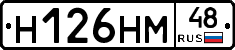 Н126НМ48 - 