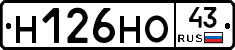 Н126НО43 - 
