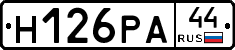 Н126РА44 - 
