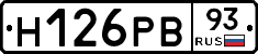 Н126РВ93 - 
