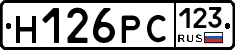 Н126РС123 - 