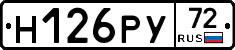 Н126РУ72 - 