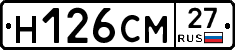 Н126СМ27 - 