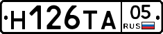 Н126ТА05 - 