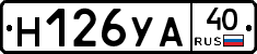 Н126УА40 - 