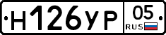Н126УР05 - 