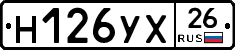 Н126УХ26 - 