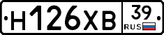 Н126ХВ39 - 