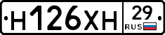 Н126ХН29 - 