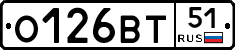 О126ВТ51 - 