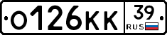 О126КК39 - 