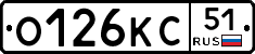 О126КС51 - 