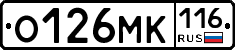 О126МК116 - 