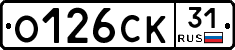 О126СК31 - 