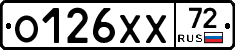 О126ХХ72 - 