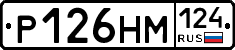Р126НМ124 - 