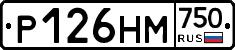 Р126НМ750 - 