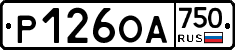 Р126ОА750 - 