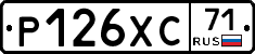 Р126ХС71 - 