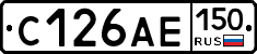 С126АЕ150 - 