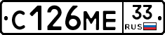 С126МЕ33 - 