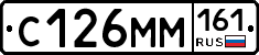 С126ММ161 - 