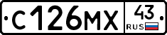 С126МХ43 - 