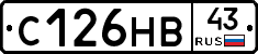 С126НВ43 - 