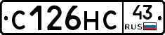 С126НС43 - 