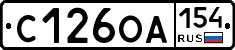 С126ОА154 - 