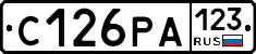 С126РА123 - 