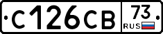 С126СВ73 - 