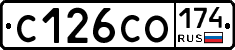 С126СО174 - 