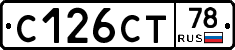 С126СТ78 - 