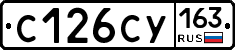 С126СУ163 - 