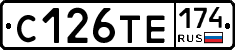 С126ТЕ174 - 