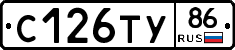 С126ТУ86 - 