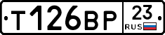 Т126ВР23 - 