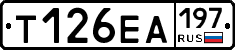 Т126ЕА197 - 
