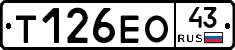 Т126ЕО43 - 