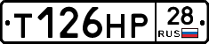Т126НР28 - 
