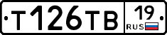 Т126ТВ19 - 