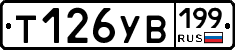 Т126УВ199 - 